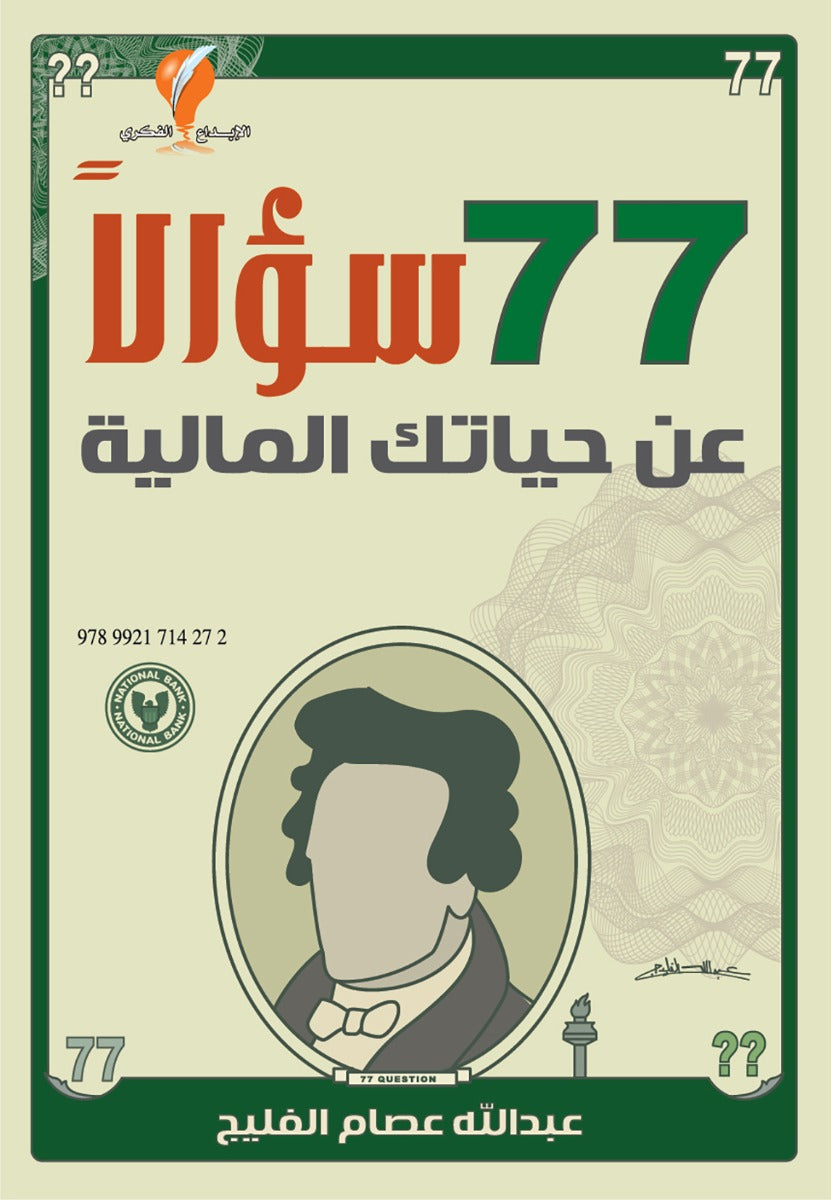 #مجموعة أ.عبدالله الفليج #