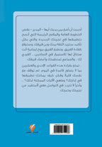 ابدأ كمدير