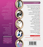 الأطفال المزعجون