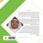 واثق  لغرس  القيم