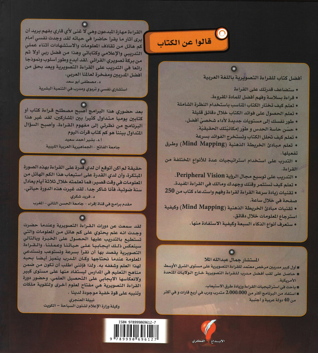 القراءة  التصويرية