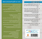 الاتيكيت .. فن الذوق واللباقة