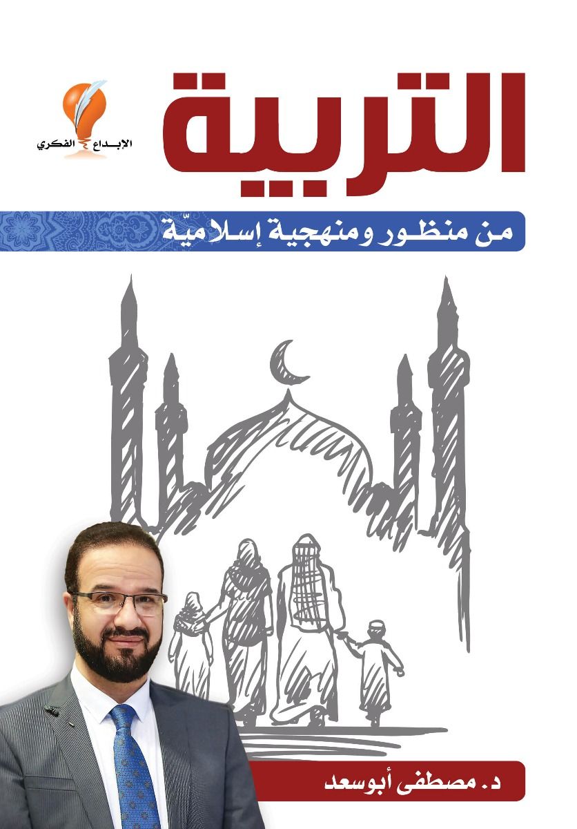 المجموعة التربوية للطفولة للدكتور مصطفى أبوسعد