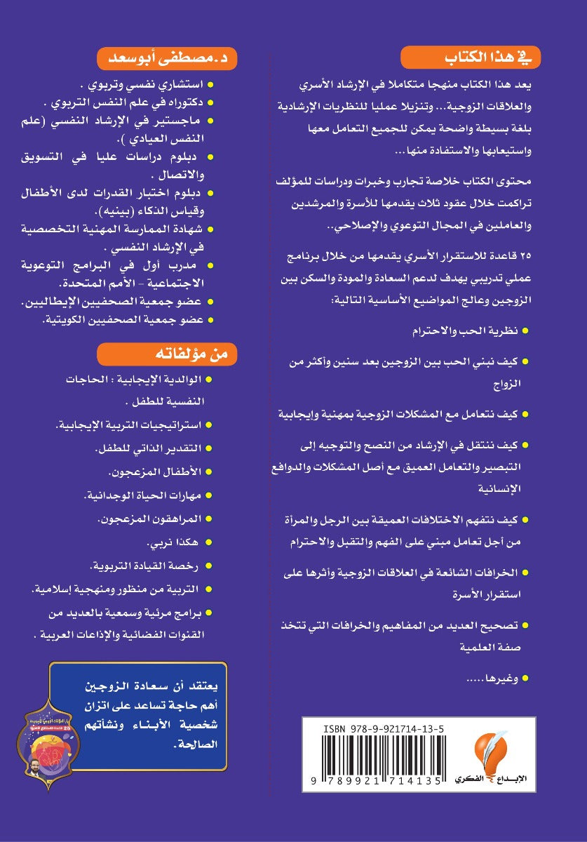 أسرار العلاقات الزوجية السعيدة