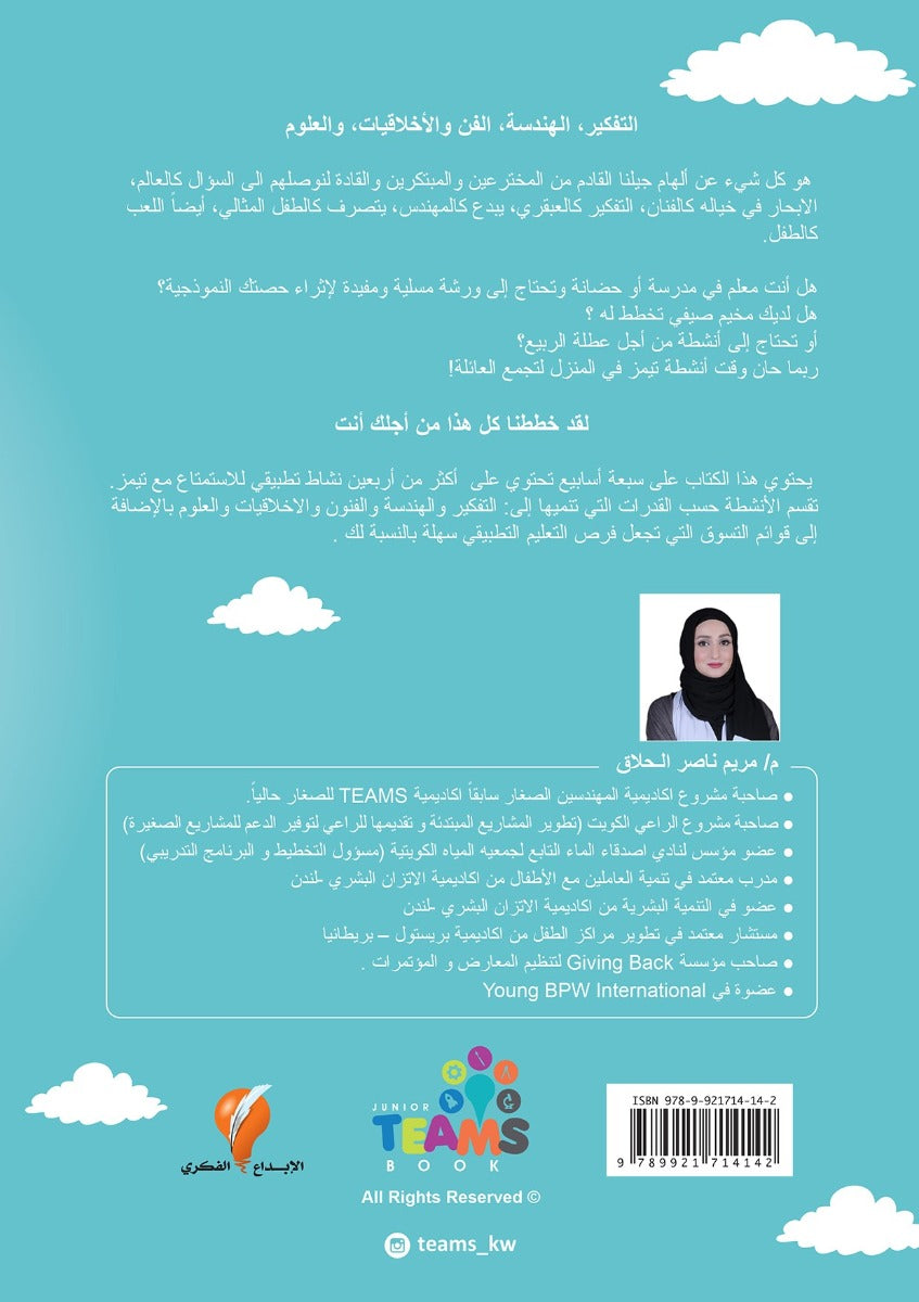 مشروعنا الكبير