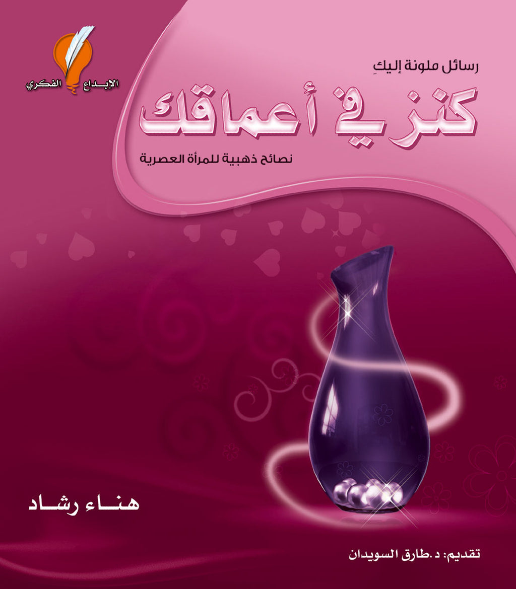 مجموعة لكِ أنتِ