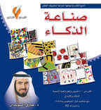 مجموعة الذكاء والألغاز
