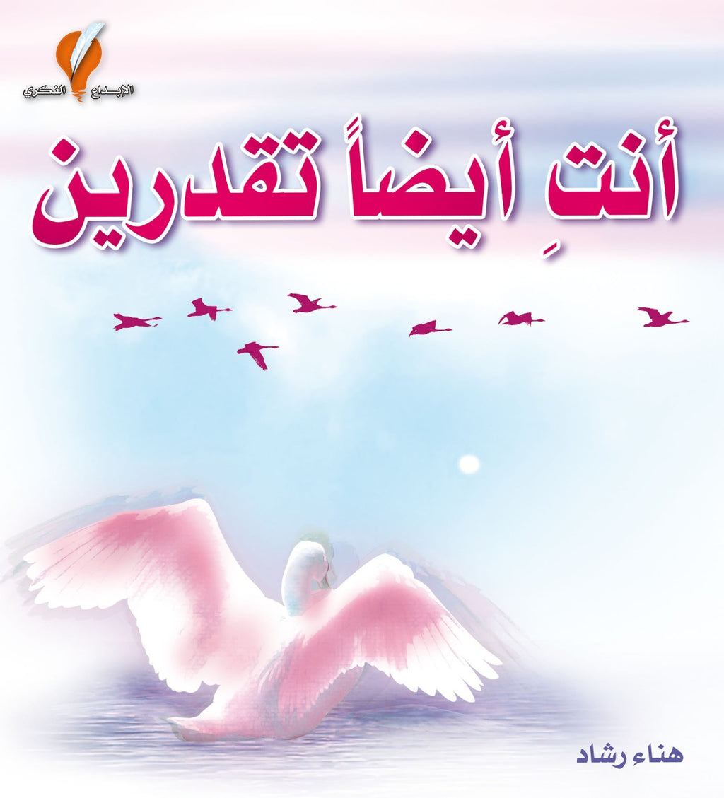 مجموعة لكِ أنتِ