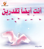 مجموعة لكِ أنتِ
