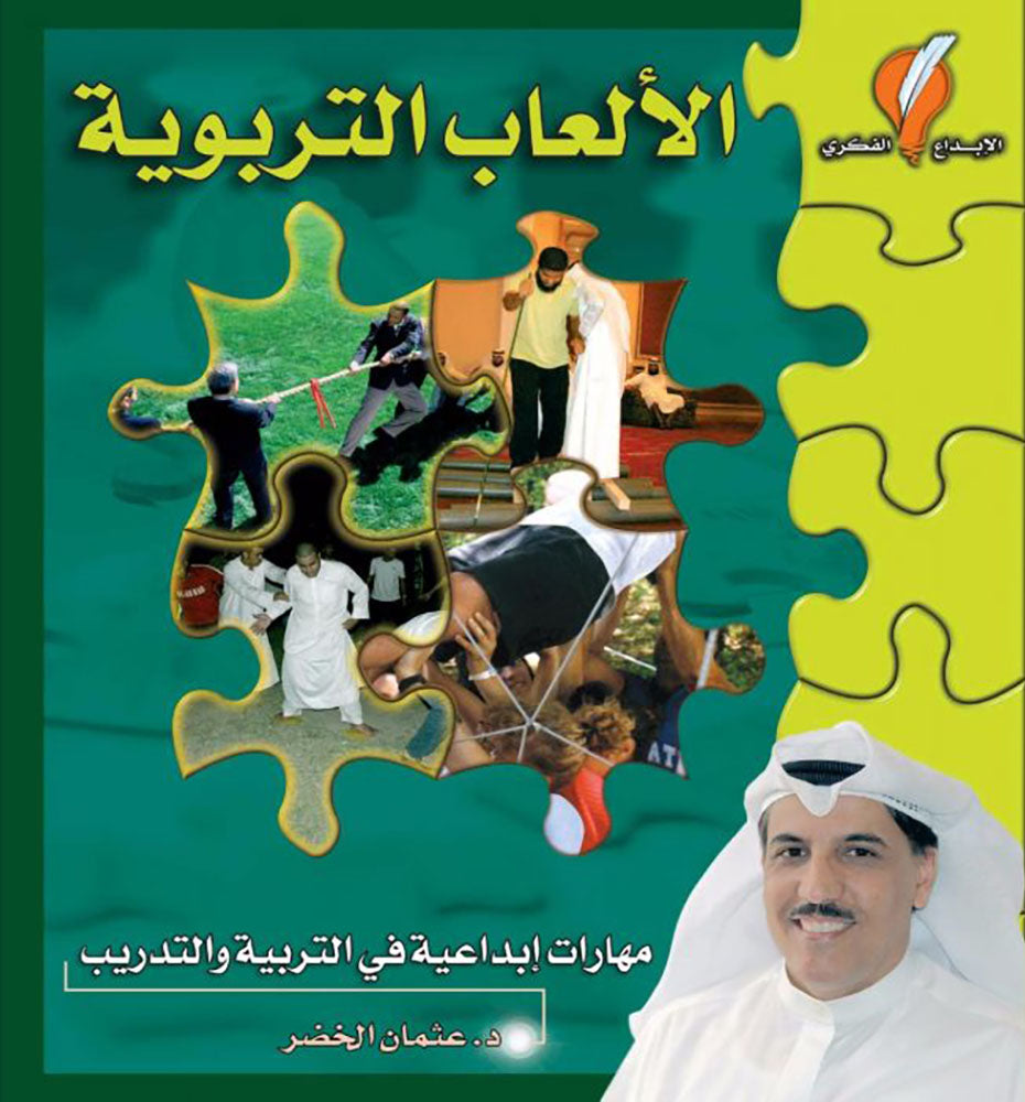 مجموعة الذكاء والألغاز
