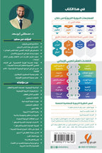 التربية النبوية وسمات المربي الايجابي