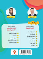نعسان والفتى المجتهد