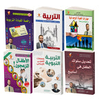 المجموعة التربوية للطفولة للدكتور مصطفى أبوسعد
