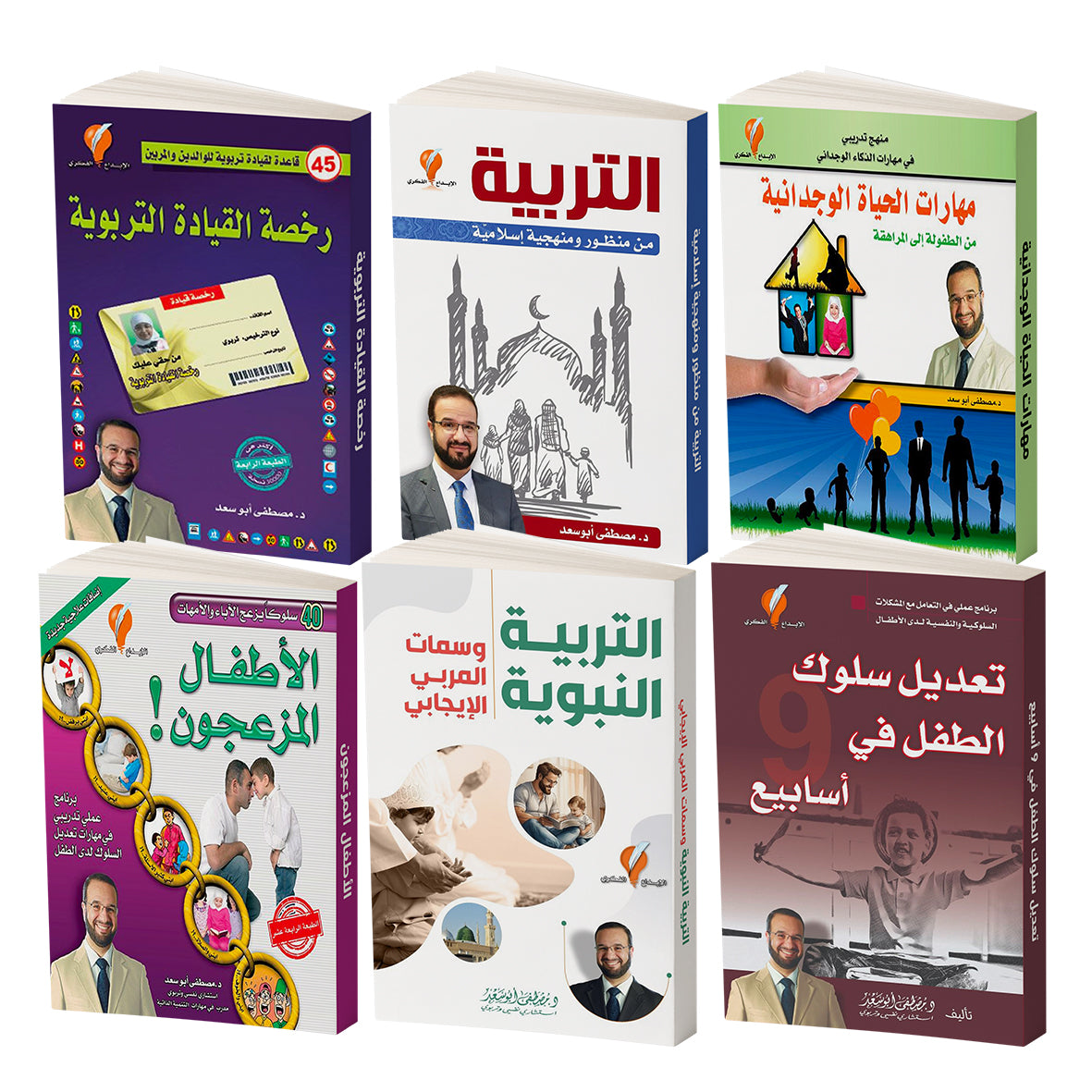 المجموعة التربوية للطفولة للدكتور مصطفى أبوسعد