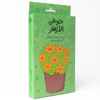 حوض الأزهار