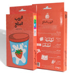 الروب المثلج