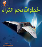 #مجموعة أ.عبدالله الفليج #