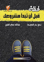 #مجموعة أ.عبدالله الفليج #
