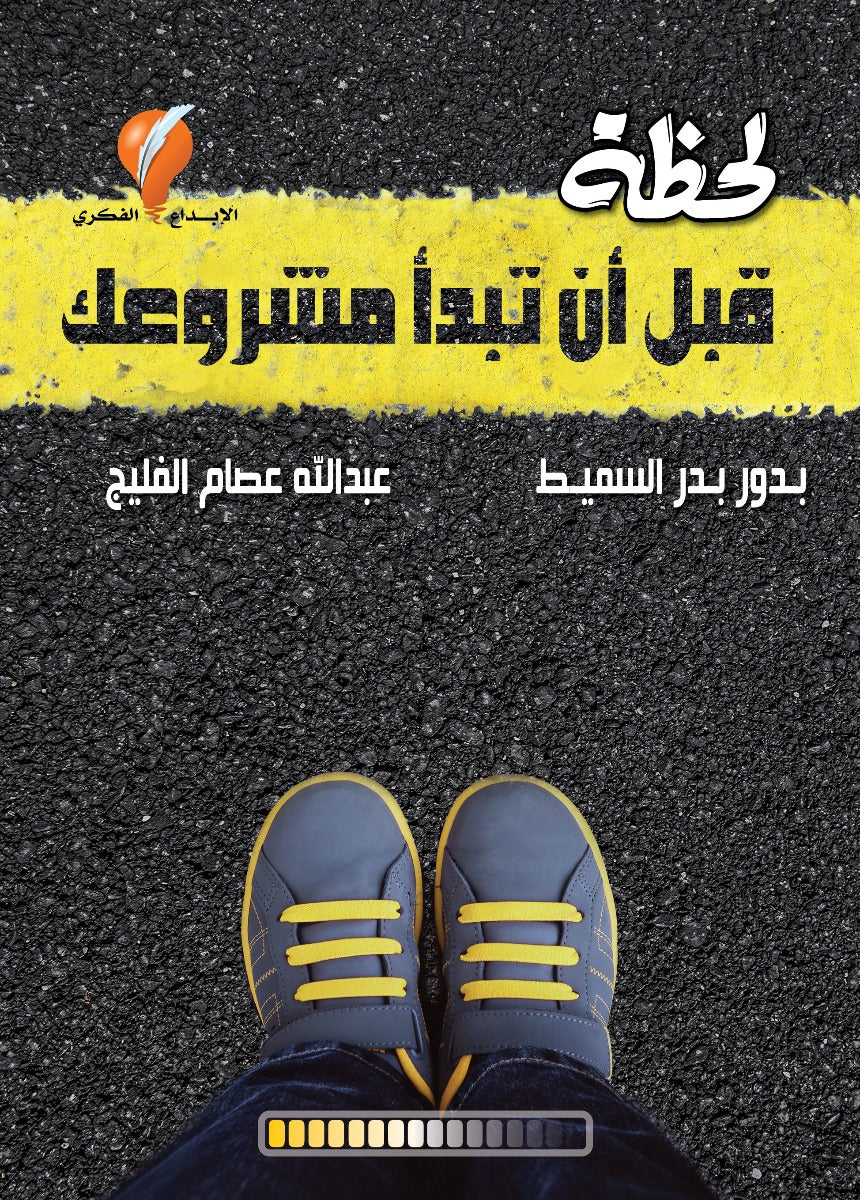 #مجموعة أ.عبدالله الفليج #