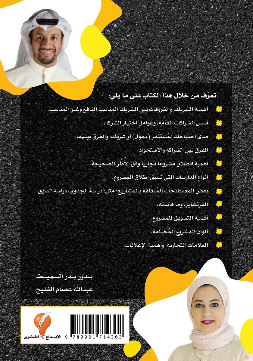 لحظة قبل أن تبدأ مشروعك