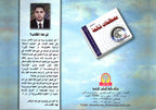 مصطلحات شائعة