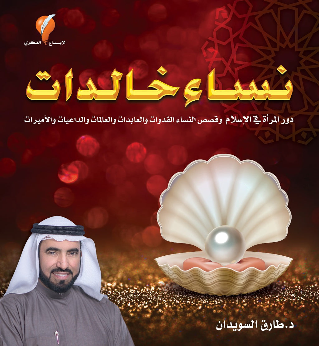 مجموعة لكِ أنتِ