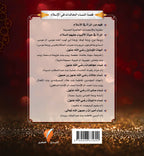 نساء خالدات