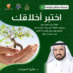 اختبر أخلاقك