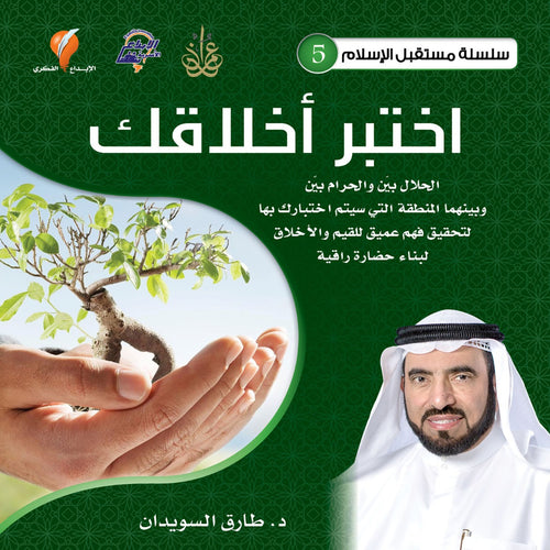 اختبر أخلاقك