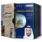 مستقبل الإسلام