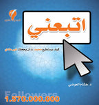 مجموعة السيرة