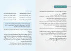 سلسلة الإنتاجية - الجزء الأول : وقت المسلم .. عمره فيما أفناه