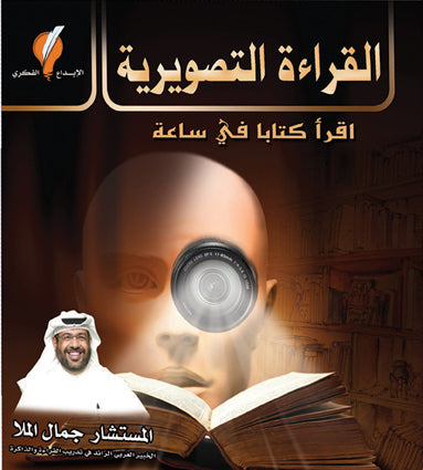 القراءة  التصويرية