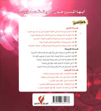 همسات النجاح