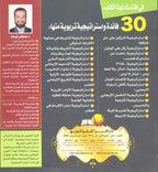 الوالدية الإيجابية من خلال استراتيجيات التربية الإيجابية
