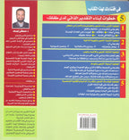 التقدير الذاتي للطفل