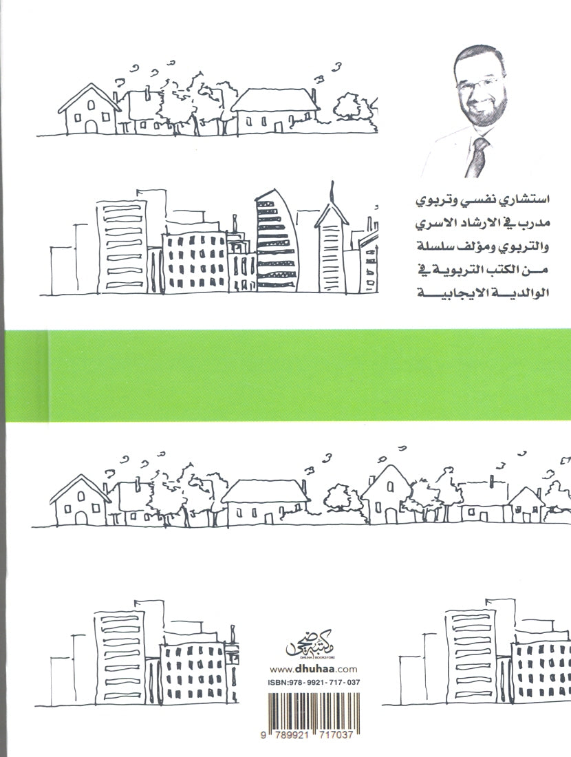 تغريدات حول فن الحياة الطيبة ومبادئها