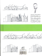 تغريدات حول فن الحياة الطيبة ومبادئها