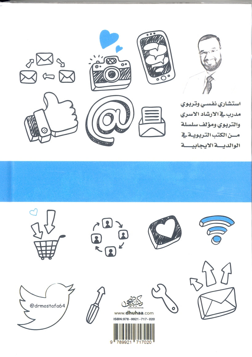 تغريدات حول فن التعامل مع المراهق واحتوائه