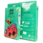 القطار الدوار