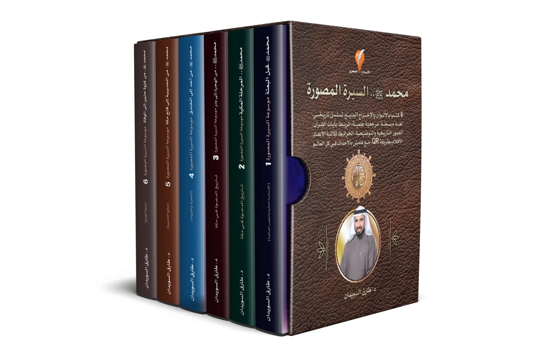 موسوعة السيرة النبوية المصورة