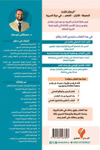 الركائز الثلاث لإعداد المربية