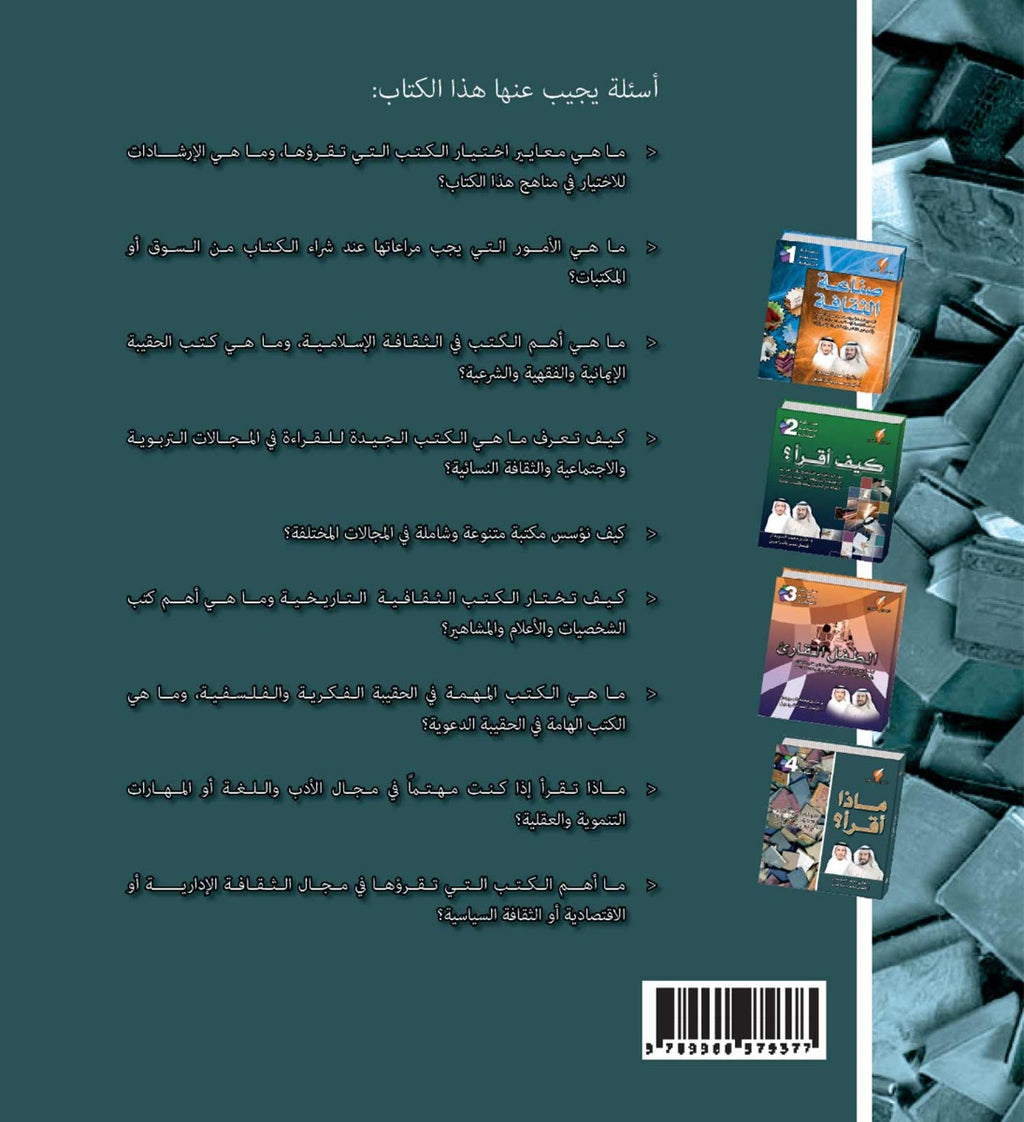 ماذا أقرأ