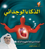 مجموعة الذكاء والألغاز