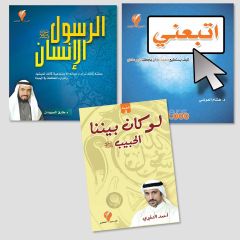 مجموعة السيرة