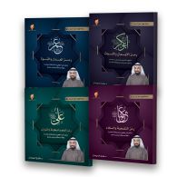 سلسلة نجوم حول الرسول (الخلفاء الراشدين)